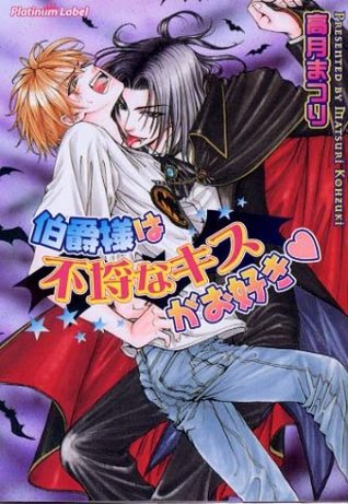 伯爵様は不埒なキスがお好き [Hakushakusama Wa Furachi Na Kisu Ga Osuki]