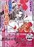 伯爵様は危険な遊戯がお好き [Hakushakusama Wa Kiken Na Yūgi Ga Osuki]