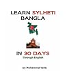 Learn Sylheti Ban...