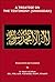 TREATISE ON SHAHADAH: (THE ...