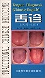 Tongue Diagnosis: Traditional Chinese Medicine (Chinese-English edition)