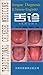 Tongue Diagnosis: Traditional Chinese Medicine (Chinese-English edition)