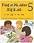 Finger Phonics Big Book 5 (Jolly Phonics: Finger Phonics)