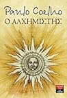 Ο αλχημιστής by Paulo Coelho