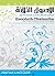 The Three Fundamental Principles by Shaikh Muhammad bin 'Abdul-...