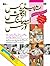Rapidex: English for Urdu S...