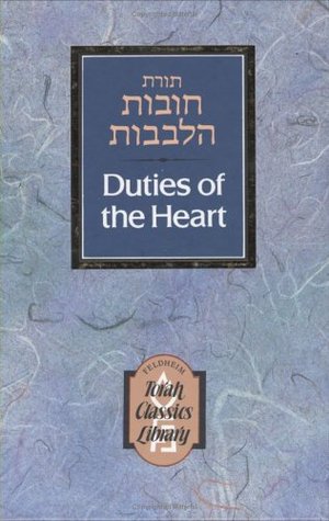 Duties of the Heart / תורת חובות הלבבות (Hardcover)