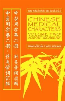 Chinese Medical Characters 2 Acupoint Vocabulary (Paperback)