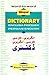 Word-to-word Bilingual Dictionary: English-Persian and Persian-English: Roman and Script