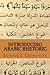Introducing Arabic Rhetoric: Course Book