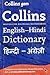 Gem English-Hindi/Hindi-English Dictionary