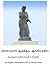 ஔவையாரின் ஆத்திசூடி ஆங்கிலத்தில் - Avvaiyar's Aathichoodi in ... by Avvaiyar