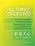 All Things Considered: Revised Edition (The Princeton Language Program: Modern Chinese Book 20)