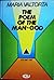The Poem of the Man-God, Vol. 1 by Maria Valtorta The Poem of the Man-God, Vol. 1 by Maria Valtorta