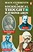Main Currents in Sociological Thought,1: Montesquieu, Comte, Marx, Tocqueville: The Sociologists And the Revolution of 1848