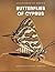 Butterflies of Cyprus