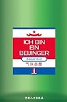 Ich Bin Ein Beijinger