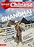 The World of Chinese by Sam Kestenbaum