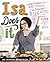 Isa Does It by Isa Chandra Moskowitz