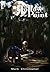 Hollow Point: A Zombie Novel