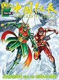 Captain China Volume 2