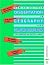 How To Do Your Dissertation in Geography and Related Disciplines