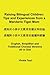 Raising Bilingual Children: Tips and Experiences from a Mandarin Tiger Mom