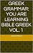 GREEK GRAMMAR: You ARE Lear...