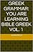 GREEK GRAMMAR: You ARE Learning Bible Greek, Volume 1: A Progressive Study Course