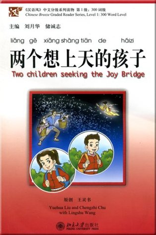 Two Children Seeking the Joy Bridge (Chinese Breeze Graded Reader Series, Level 1: 300-Word Level)