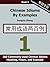 Chinese Idioms by Examples: Book 1 - 200 Commonly Used Chinese Idioms With Meaning, Pinyin, and Examples [Traditional Chinese Edition]