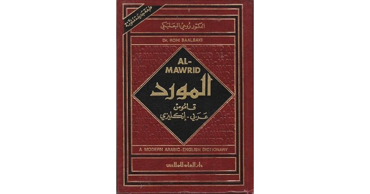 AlMawrid Modern ArabicEnglish Dictionary by M. Ba'albaki
