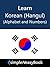 Learn Korean (Hangul) (Alphabet and Numbers)- simpleNeasyBook