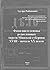Family names and genealogical trees of the Jews of Minsk Guberniya (in Russian)