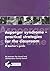 Asperger Syndrome: Practical Strategies for the Classroom: a Teacher's Guide