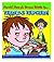 Horrid Henry's Gross Guide to Terrible Teachers
