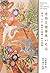 KIMONO AND THE MOTIFS OF JA...