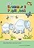 Grammar 2 Pupil Book: In Pr...
