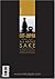 EAT-JAPAN Vol.2 Iss.1 "ALL ABOUT SAKE" by Chinatsu Sunaga