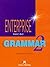 Enterprise 2: Grammar 2 Stu...