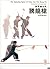 The Spinning Spear of Choy Lay Fut Kung Fu by Lee, Koon-Hung (1986) Paperback