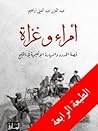 أمراء وغزاة