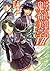 はぐれ勇者の鬼畜美学 7 (Hagure Yuusha no Aesthetica, #7)