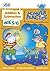 Addition and Subtraction Age 5-6 by Alison Oliver