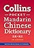 Collins Mandarin Chinese Pocket Dictionary (Collins Pocket)