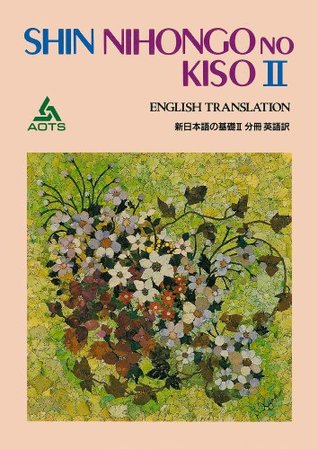 Shin Nihongo No Kiso II (Paperback)