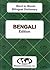 Bengali edition Word To Word Bilingual Dictionary by C. Sesma M.A.