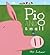 Pig and Small