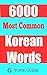 6000 Most Common Korean Words