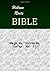 Hebrew Roots Bible - Qodesh Cepher (Volume 2)